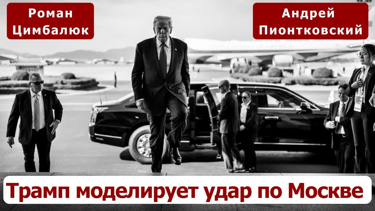 Что ждет Украину? Экстренный прогноз по стратегии Трампа 🇺🇸