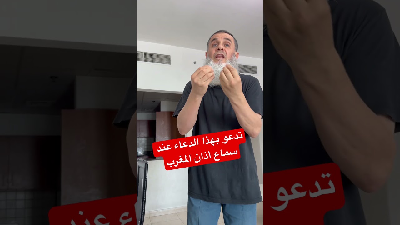 أفضل دعاء عند سماع أذان المغرب 🌙