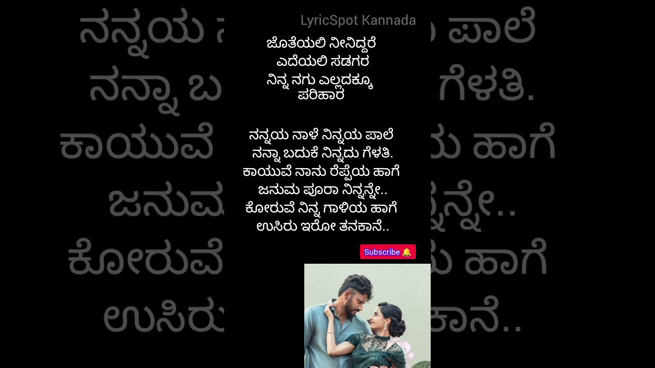 Naane Neenanthe | Brat Kannada Song by Sid Sriram & Lahari 🎶