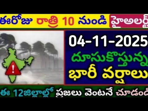 Today Weather Update in AP || Weather forecast today live updates || #TodayWeather report || Tufan