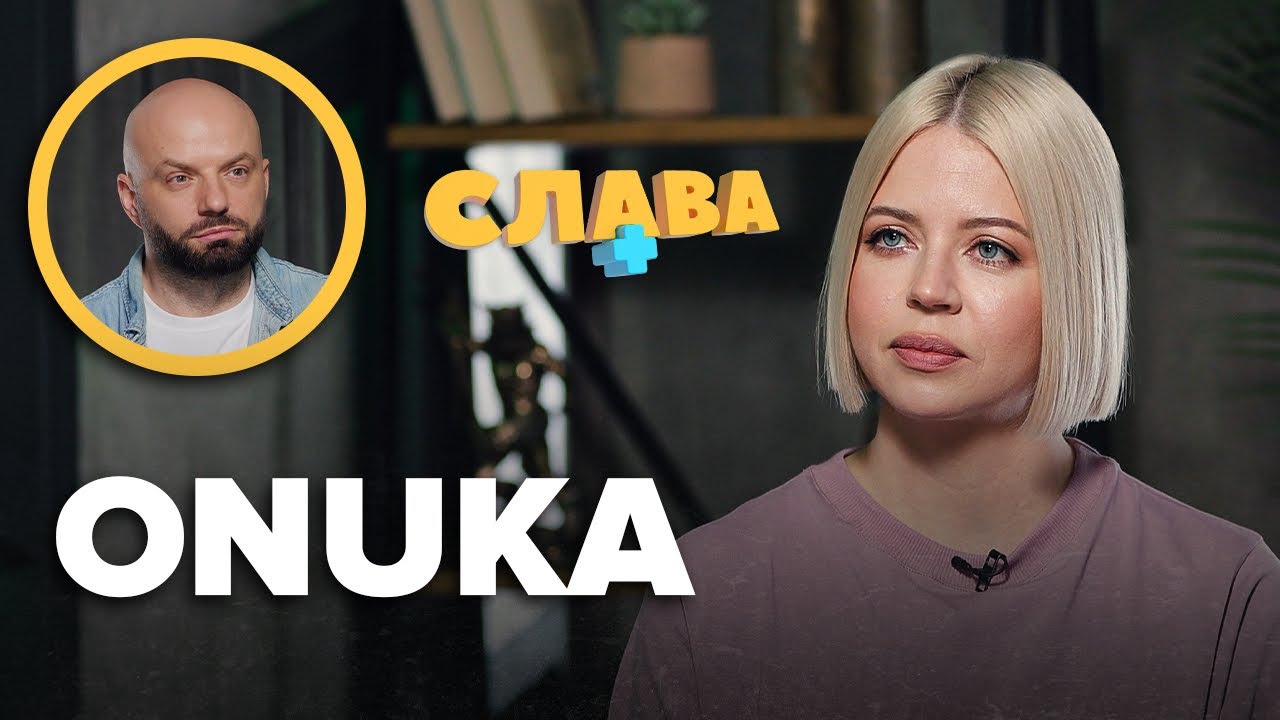 Депресивний стан, думки про caмoгyбcтвo, кризи з чоловіком, захоплення Чорнобилем, діти. ONUKA