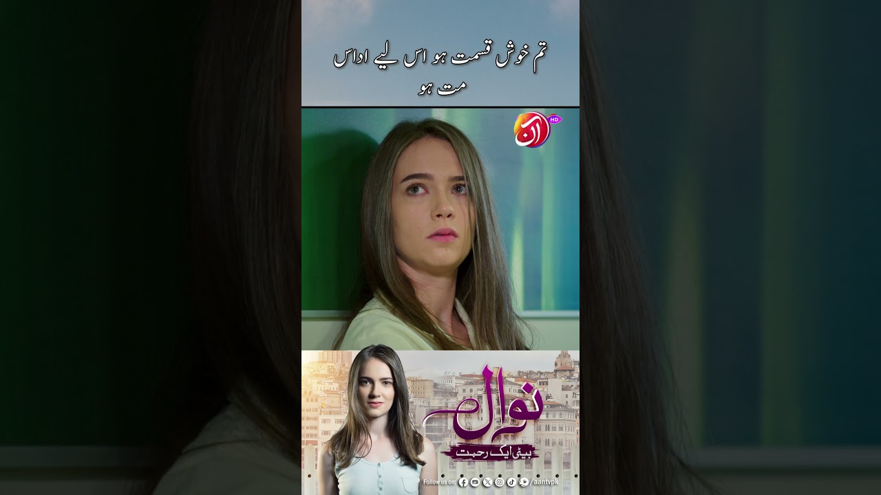 Tum Khushkismet Ho | Nawal's Heartwarming Story on Aan TV 🌟