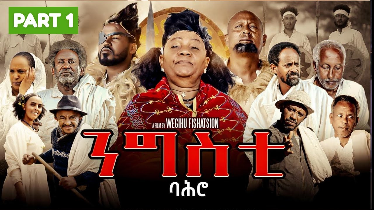 Ngsti Bahro - Eritrean Traditional Movie Part 1 🎬 | Wegihu Ftsahtsion's 2025 Film