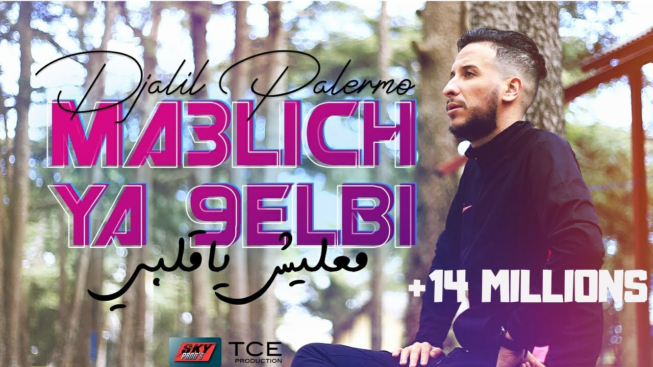 Djalil Palermo - Ma3lich Ya 9elbi 🎶 Officiel Video & Lyrics