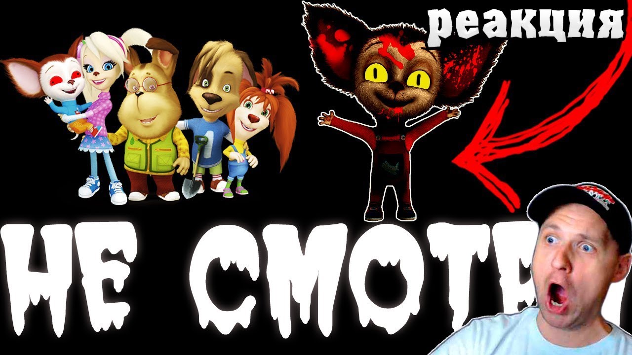 🚫 Не смотри эту серию Барбоскиных! Реакция Yurok на опасный эпизод