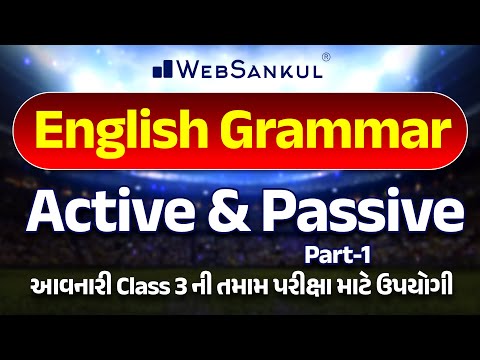 Active and Passive Voice Part 01 | English Grammar | WebSankul #activeandpassivevoice