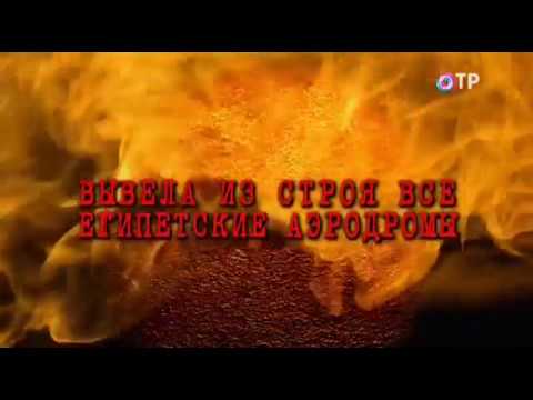 1 Шестидневная война: краткий обзор