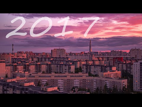 ✨Вайб 2k17 – Лучшие треки 2017 года | Ностальгия✨