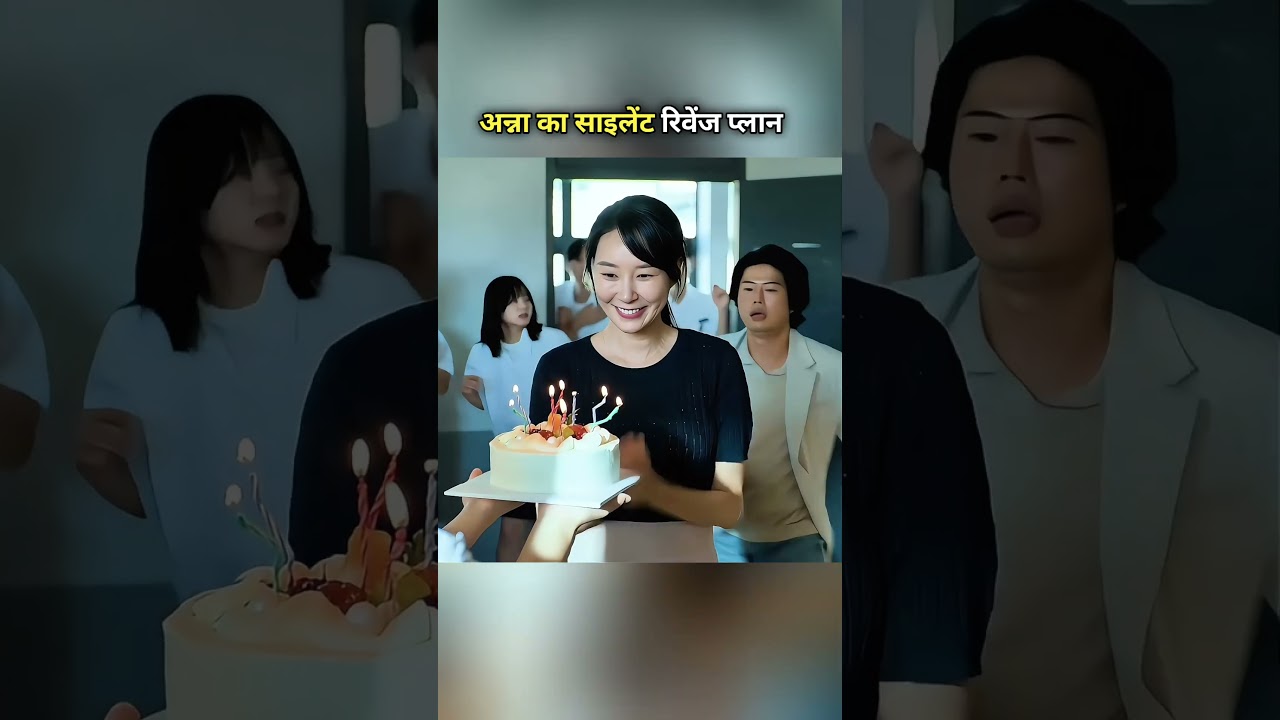 अन्ना का साइलेंट रिवेंज प्लान #koreandrama #shortsfeed