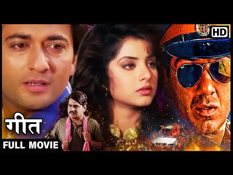 सनी देओल_दिव्या भारती की बॉलीवुड की सबसे बड़ी दर्द भरी हिंदी मूवी_90s की रोमांटिक सुपरहिट फिल्म