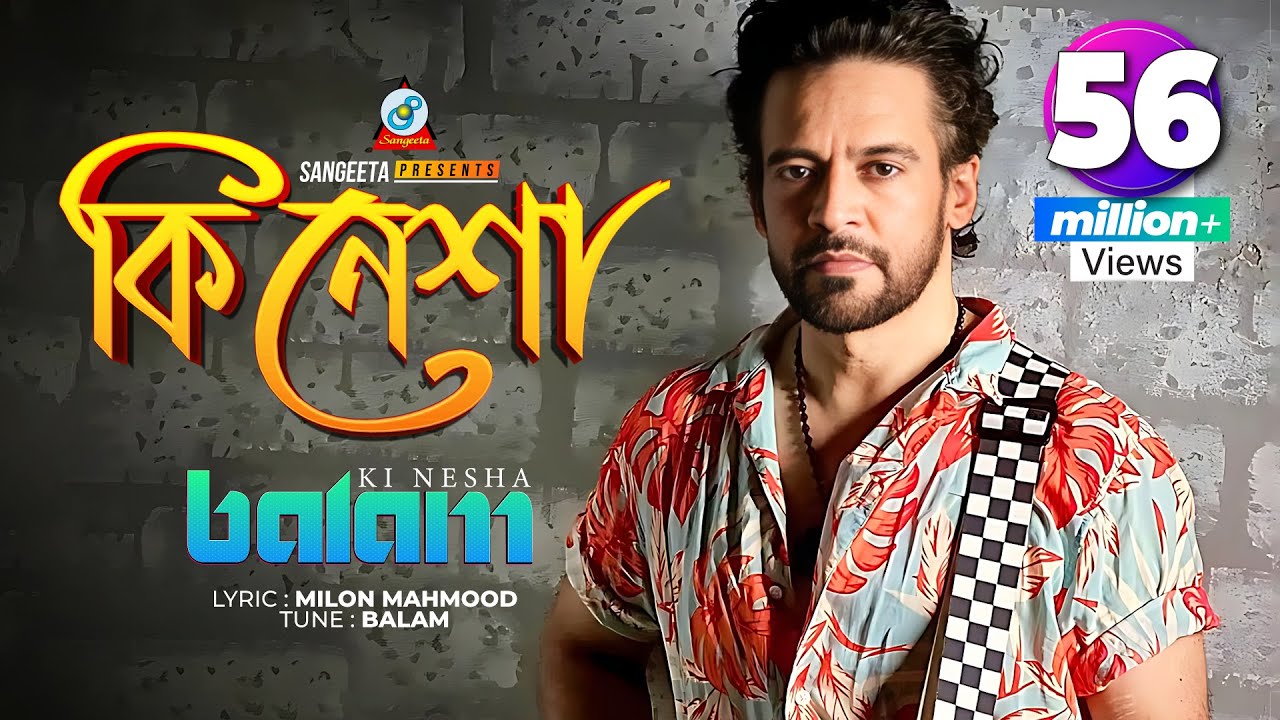 Ki Nesha | Balam | বাংলা মিউজিক ভিডিও 🎶