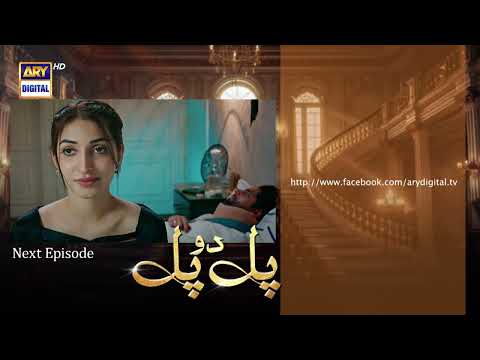 Pal Do Pal Episode 75 | Teaser | Junaid Jamshaid Niazi | Tuba Anwer | ARY Digital