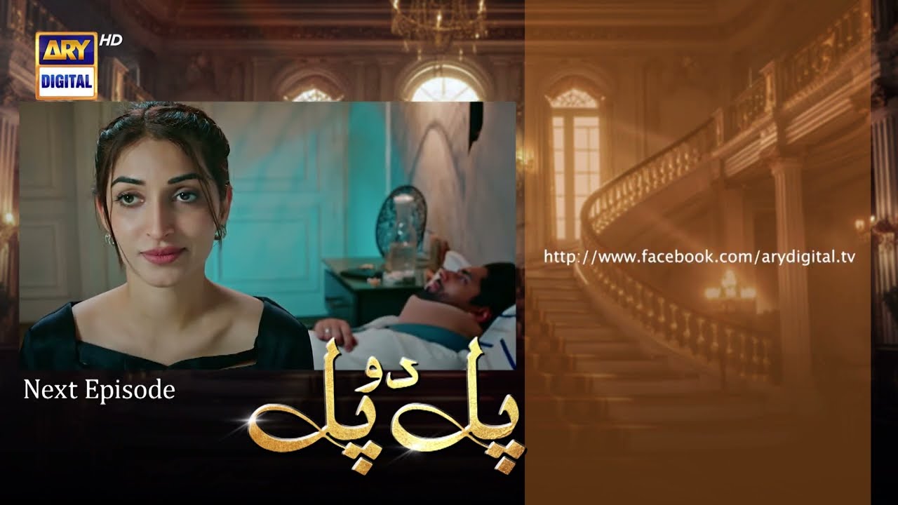 Pal Do Pal Episode 75 | Exciting Teaser with Junaid Jamshaid Niazi & Tuba Anwer on ARY Digital 🎬