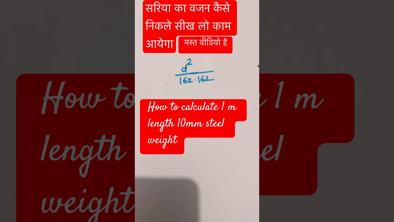 Civil Engineer’s Secret Formula for Rebar Weight | D²/162 Explained in Hindi 🔥