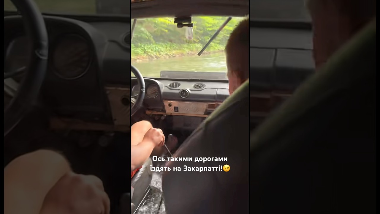 Дорогами Закарпаття 🚗