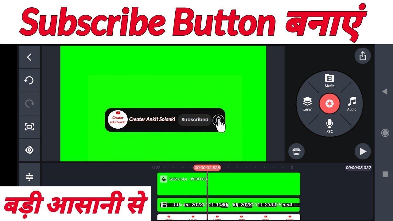 Kinemaster Se Subscribe Button Kaise Banaye 📹