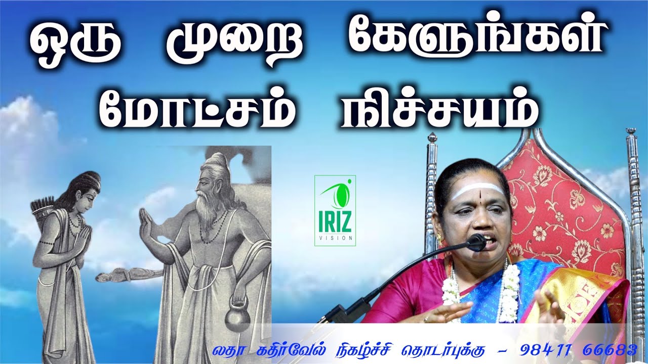 Latha Kathirvel's Inspiring Speech | Iriz Vision