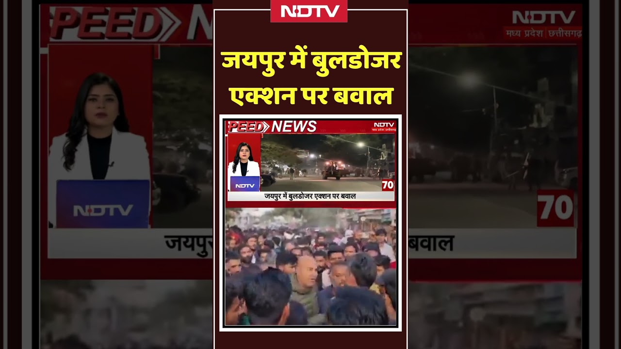 Jaipur में Bulldozer कार्रवाई पर हंगामा 🚧