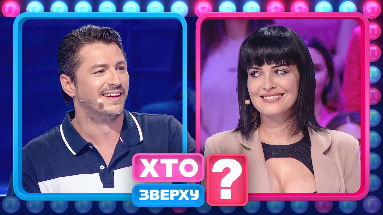 Конкуренція між Сергієм Притулою та Рафіком у шоу 'Хто зверху?'