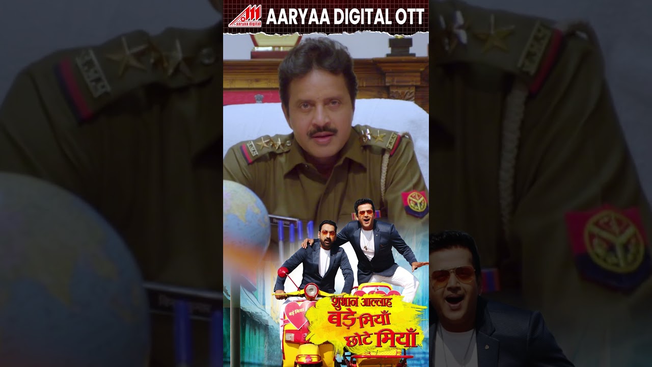 20 AAryaa Digital OTT Launching New Bhojpuri Movie 🎬