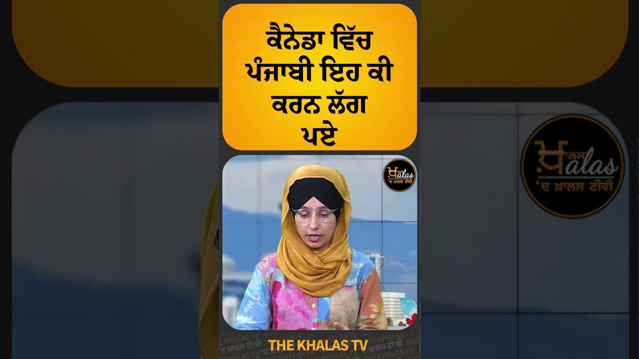 ਕੈਨੇਡਾ ਵਿੱਚ ਪੰਜਾਬੀ ਲੋਕਾਂ ਦੀ ਨਵੀਂ ਕਹਾਣੀ | Punjabi Short Movie 2022 🎬