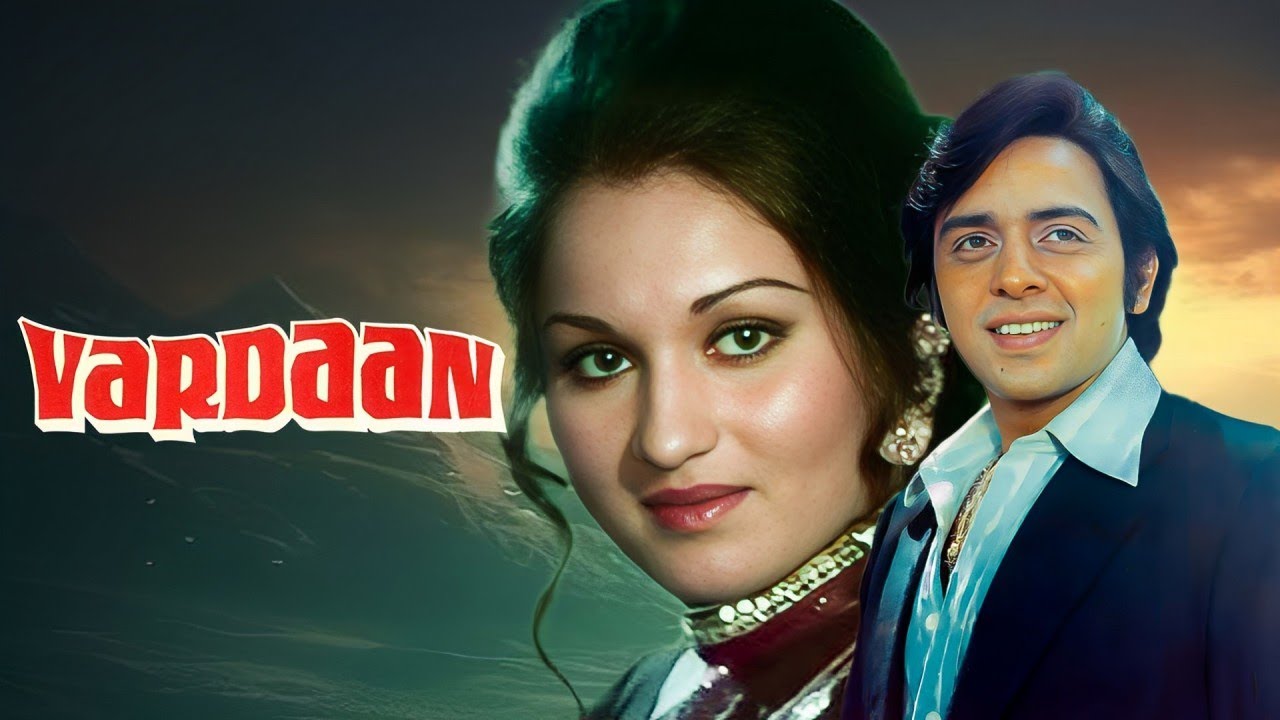 70's की जबरदस्त फॅमिली ड्रामा फुल मूवी | विनोद मेहरा, रीना रॉय | वरदान Vardaan (1974) Full Movie