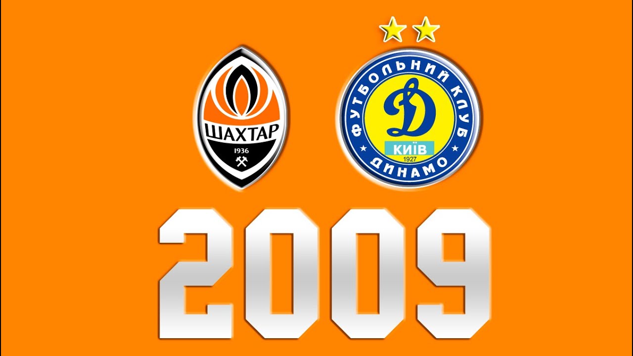 Шахтер vs Динамо: Финал Кубка Украины 2008/09 ⚽