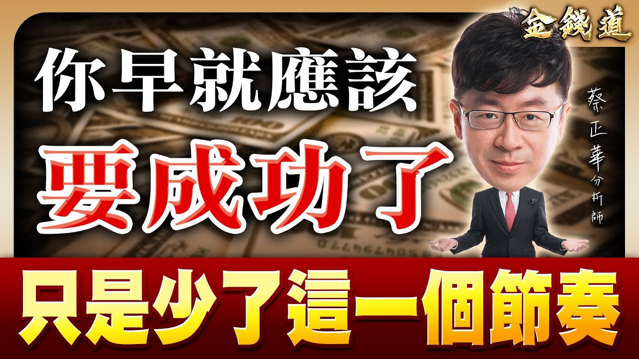 2025年投資策略:華城、金像電、日月光的選股秘訣🔍