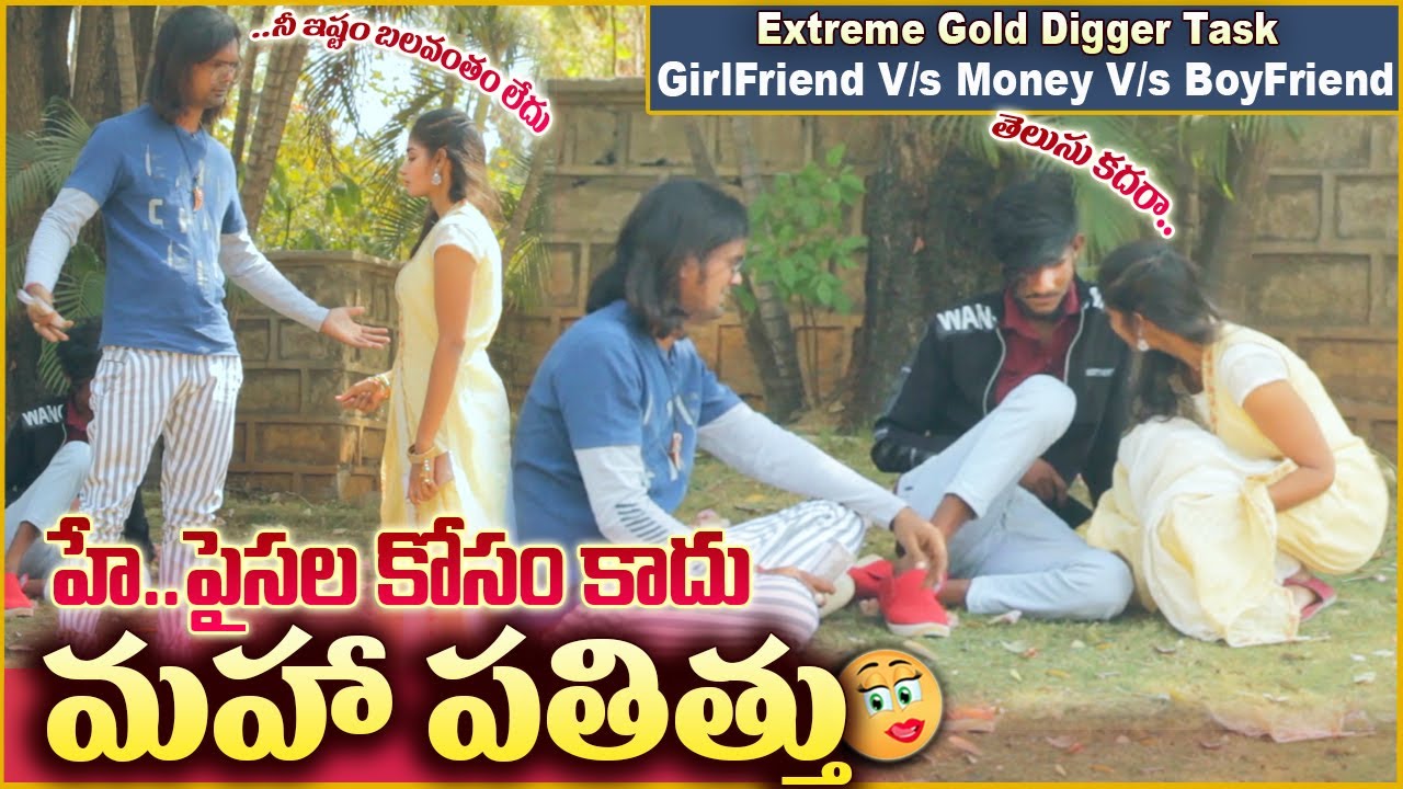 Hilarious Gold Digger Pranks on Lovers! | Telugu Comedy Entertainment 😂