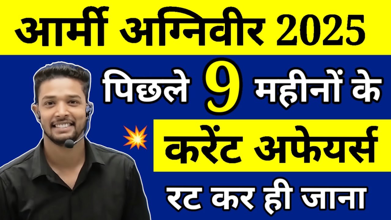 Army Agniveer Exam 2025 Current Affairs & GK 📚