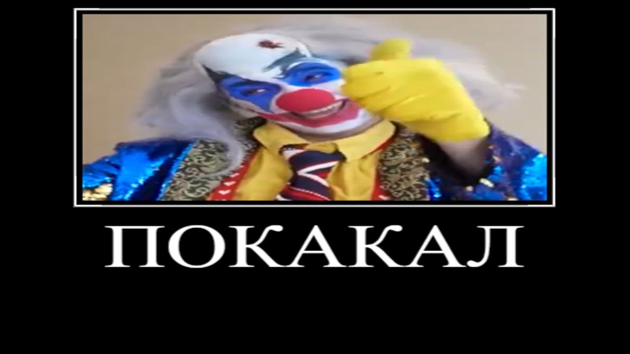 Муд Влад А4: Девушка-Клоун Беременна 💙