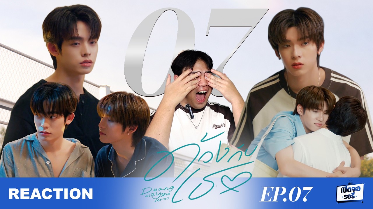 [REACTION] รีแอค ด้วงกับเธอ | Duang With You Series EP.07 ไม่ว่าอะไรจะเกิดขึ้น ด้วงรักฉิน ฉินรักด้วง