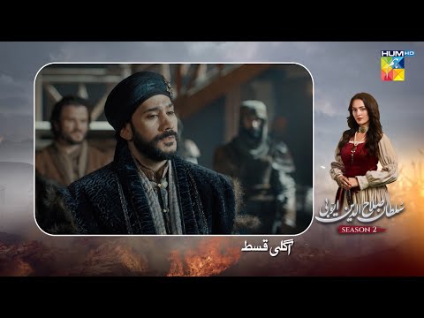 Sultan Salahuddin Ayyubi [s02] Episode 44 Teaser - 09 October 2025 - HUM TV