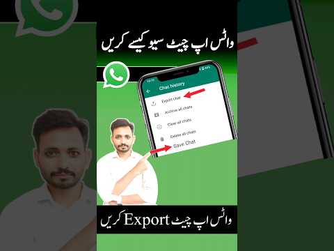 Whatsapp Chat Save Kaise Kare | Whatsapp Chat Export Kaise Kare | How To Save Whatsapp Chatas PDF