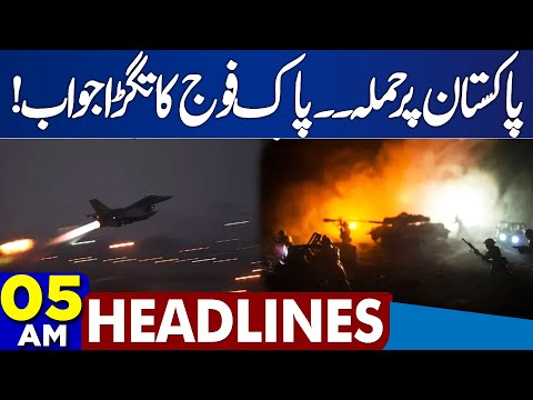 Pak Army In Action | Pak Afghan Ceasefire | 05 AM Dunya News Headlines | Kabul Attack