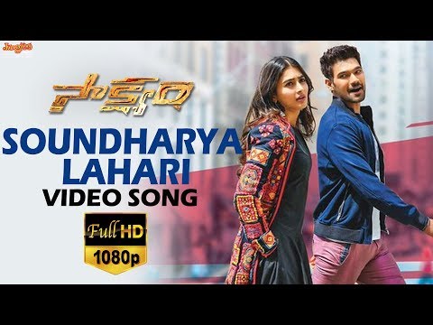 Soundharya Lahari Full Video Song | Saakshyam | Bellamkonda Srinivas, Pooja Hegde