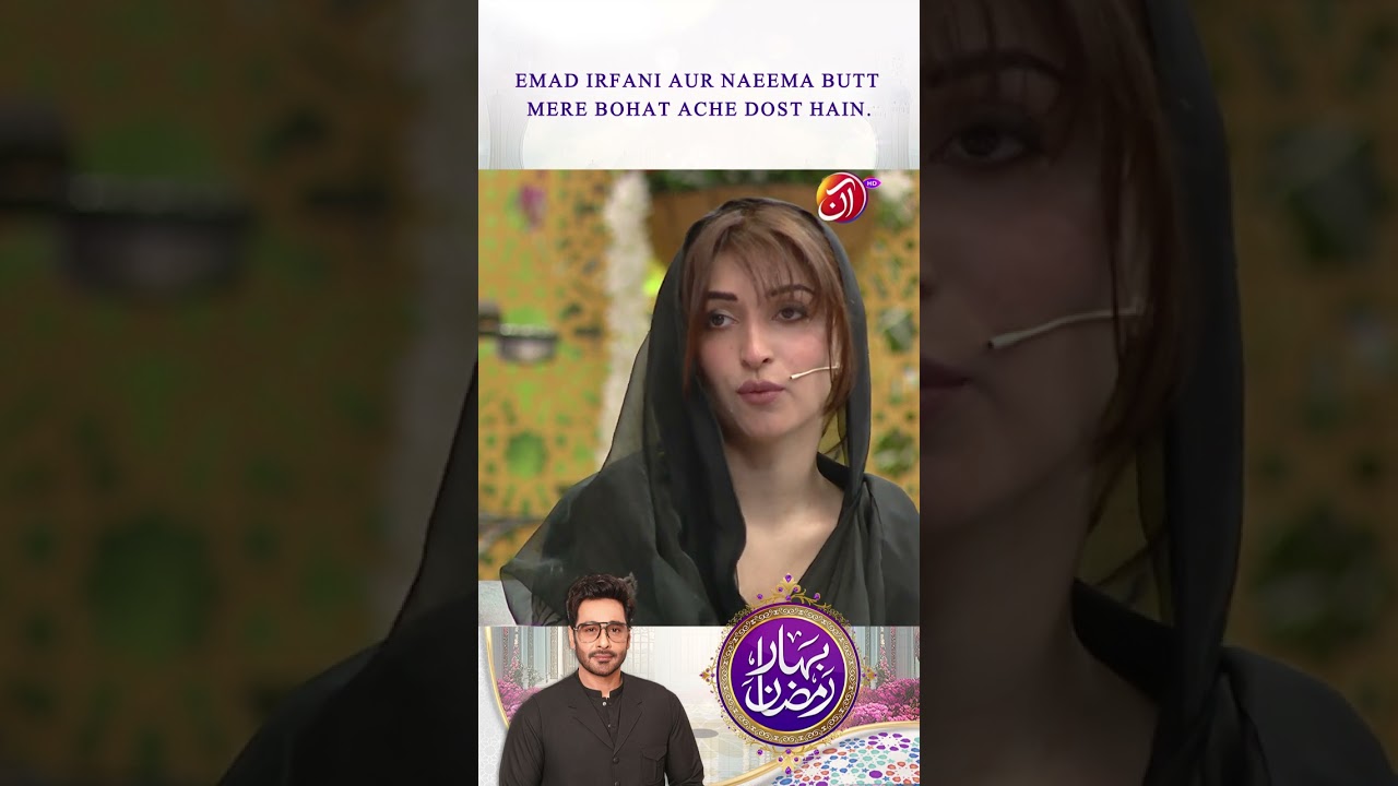 Emmad Irfani & Naeema Butt's Friendship | Areej Chaudhary | Bahar-e-Ramadan