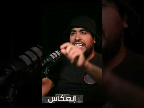 كلاي يصرح:بلطي عرصة من عرص الراب التونسي #klay #rap #hedizaiem #podcasts #balti