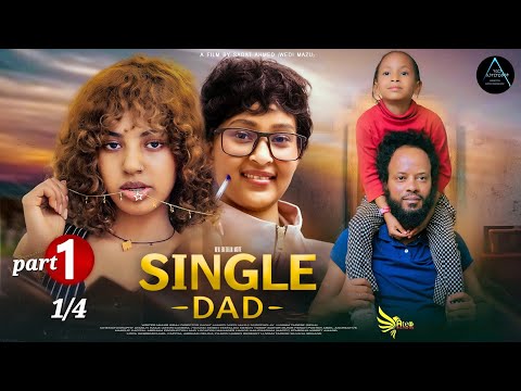 NEW ERITREAN FULL MOVIE 2025# part 1 /Singl Dad/ ሲንግል ዳድ by Sadat Ahmed