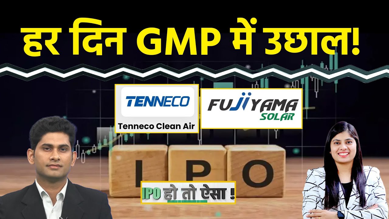 Fujiyama Power Systems का IPO: घर की छत पर सोलर सिस्टम से कमाई का सुनहरा मौका ☀️