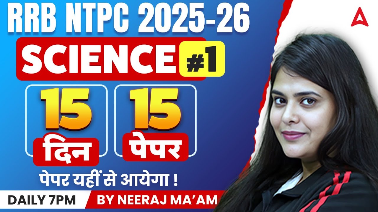 RRB NTPC Science Classes 2026 & Practice Set 📚