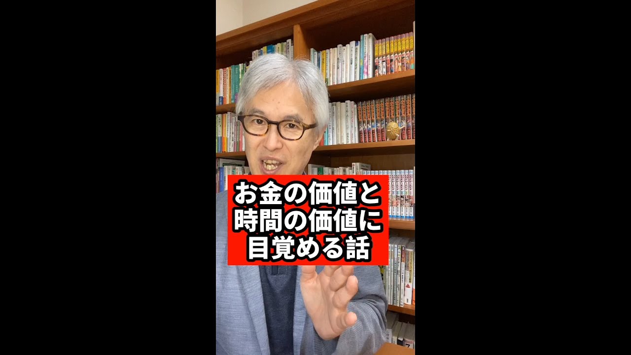 お金と時間の本当の価値に気づく感動のストーリー ⏳💰