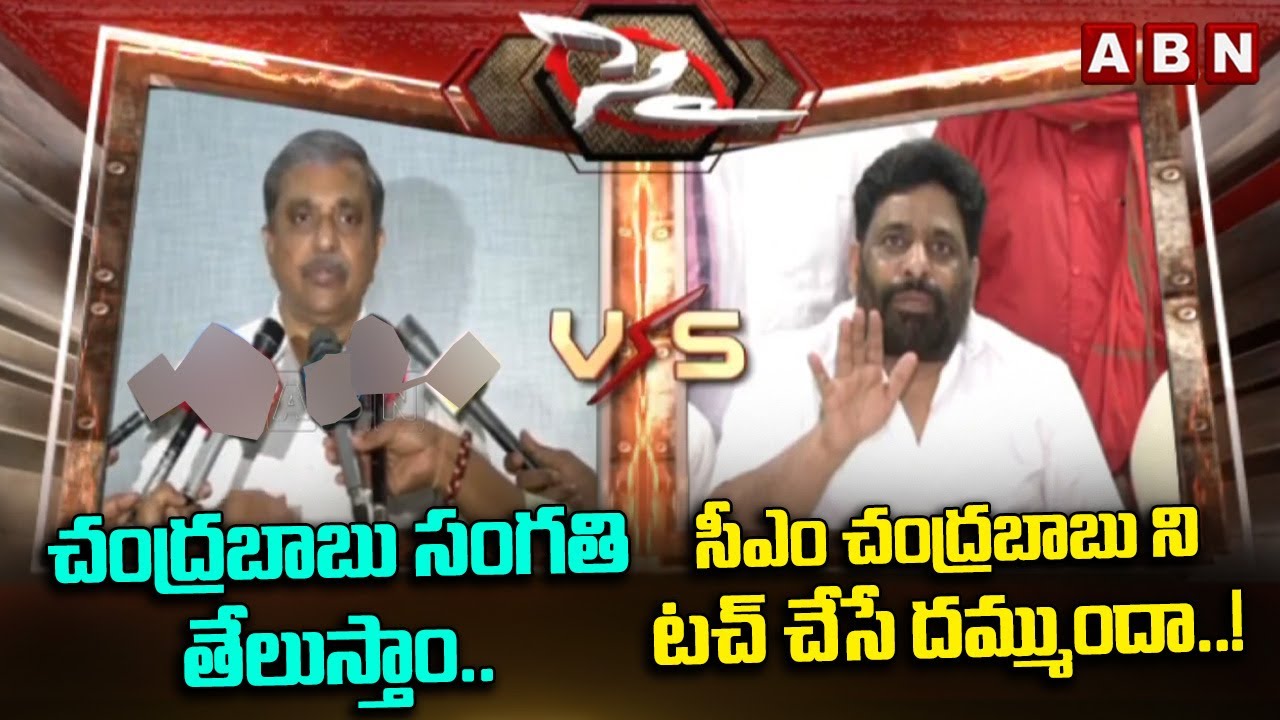 Buddha Venkanna's Bold Response to Sajjala Reddy
