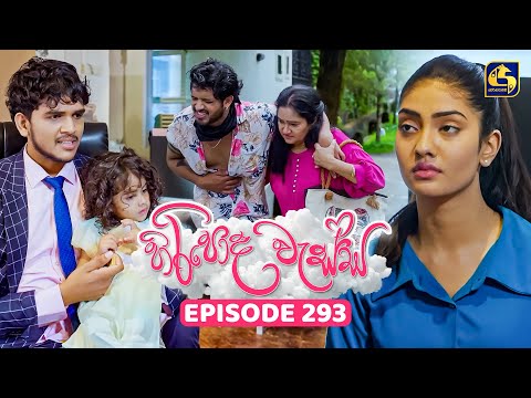 Hiripoda Wessa (හිරිපොද වැස්ස) | Episode 293 | 03rd November 2025