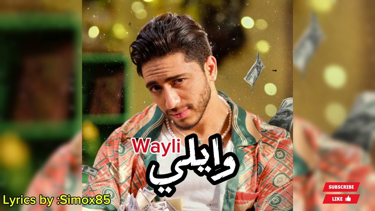 Mehdi Fadili - wayli / وايلي (pop marocain) @mehdifadilii #marocaine #music #اكسبلور 