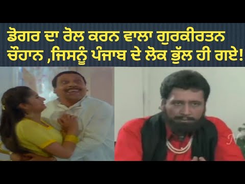 Gurkirtan Chauhan | Biography | рикрй░риЬри╛римрйА рйЮри┐ри▓риори╛риВ рижри╛ ри╕рин ридрйЛриВ рйЩридри░риири╛риХ риЧрйБрй░рибри╛ рибрйЛриЧри░