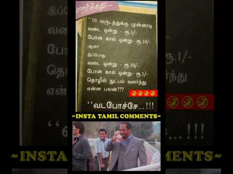 #viralvideo #trendingshorts #parithabangal #comedyshorts #funnymoments #memes _ பகுதி-56