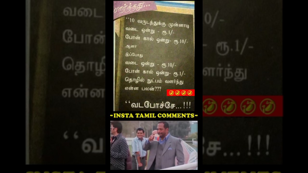 Hilarious Parithabangal Comedy Shorts - Episode 56 😂