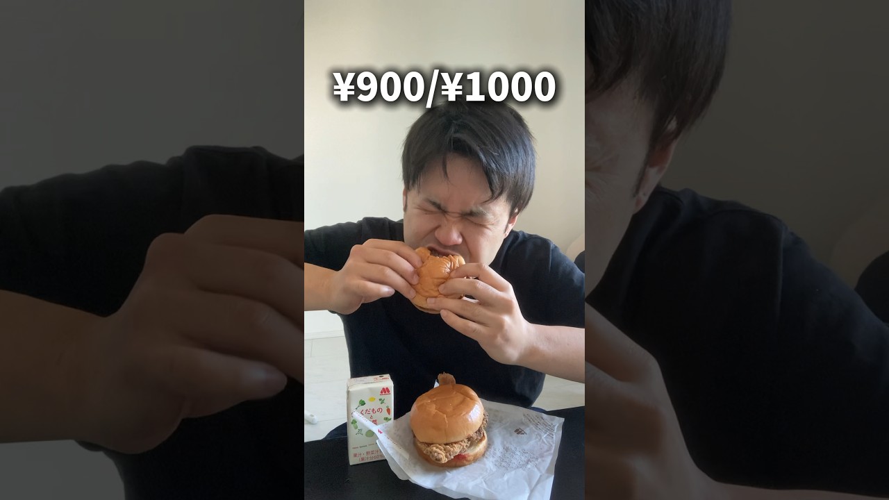 【モスバーガー】1000円でどれだけ楽しめる?🍔 驚きのコスパを徹底解説!