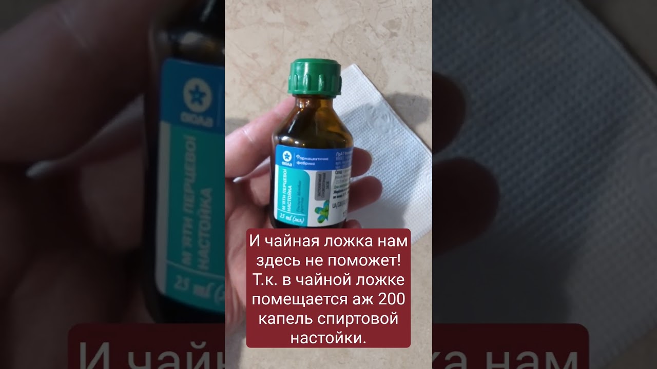 Как измерить капли без пипетки: просто и быстро